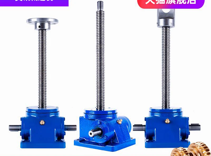 SWL screw elevator worm gear reducer screw hand operated SWL miniature household reducer