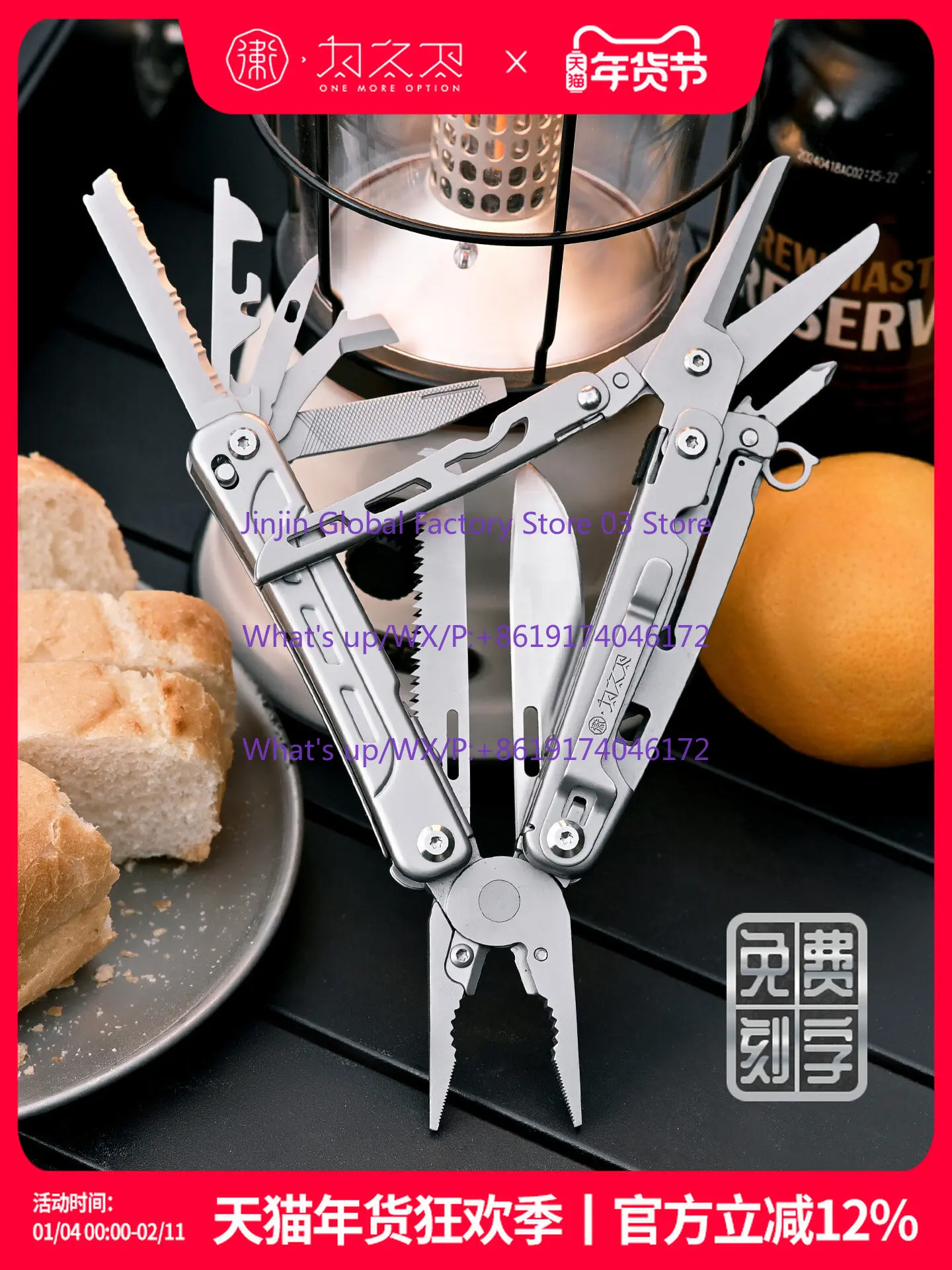 Multifunctional tool pliers outdoor folding knife emergency survival camping scissors