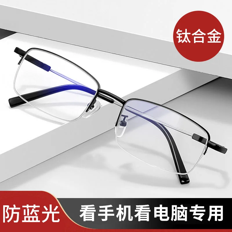 Anti-radiation glasses for men and women - blue light blocking for screen time, protects eyes from computer and phone use