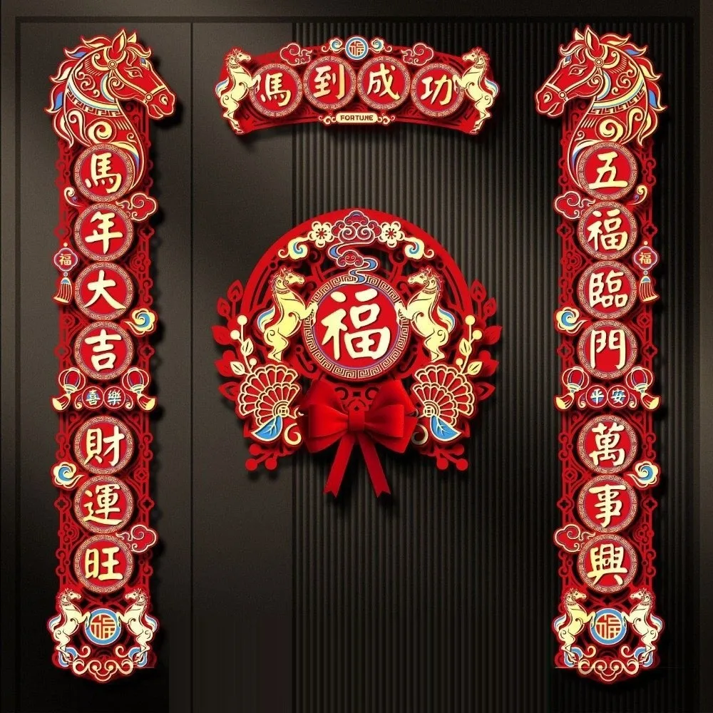 2026 Collection Horse Year Couplet Red Lucky Door Stickers Tassel Pendant Lintel Sticker Chinese New Year Decor Home Decoration