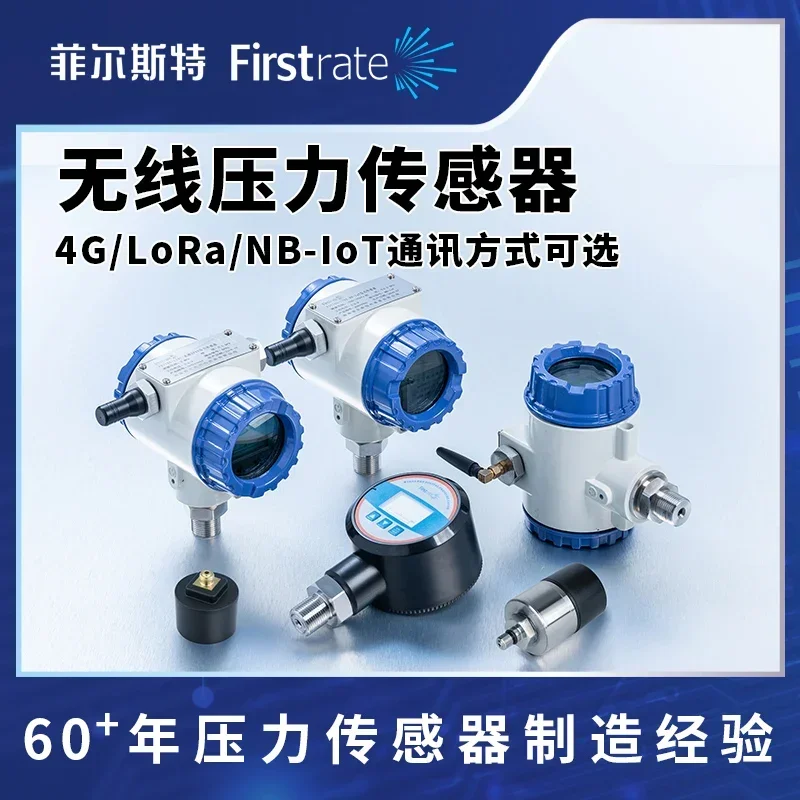 NB Wireless Pressure Sensor LoRa Wireless Pressure Gauge 4G Internet of Things Water Pressure Transmitter
