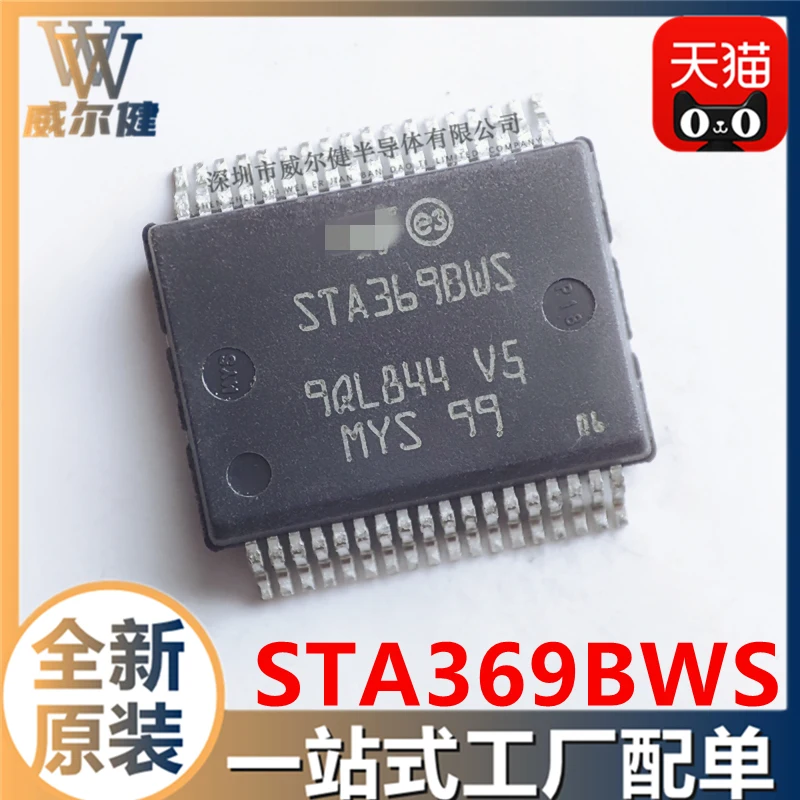 Free shipping  STA369BWSTR PowerSSO-36   STA369     10PCS
