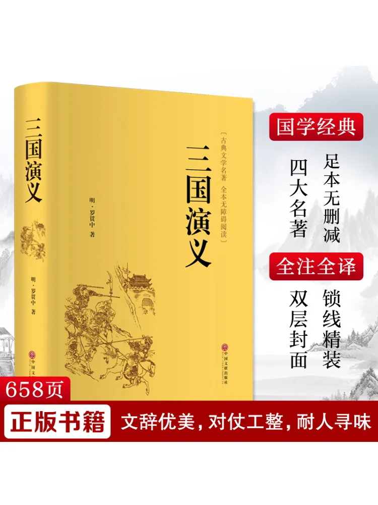 

Книга-Winshare Романтика трех королевств
