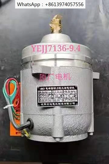 

Yantai AK3110 turret motor, Shenyang Hongda motor, YEJJ7136-9.4 motor, YEJJ5636-5 original factory