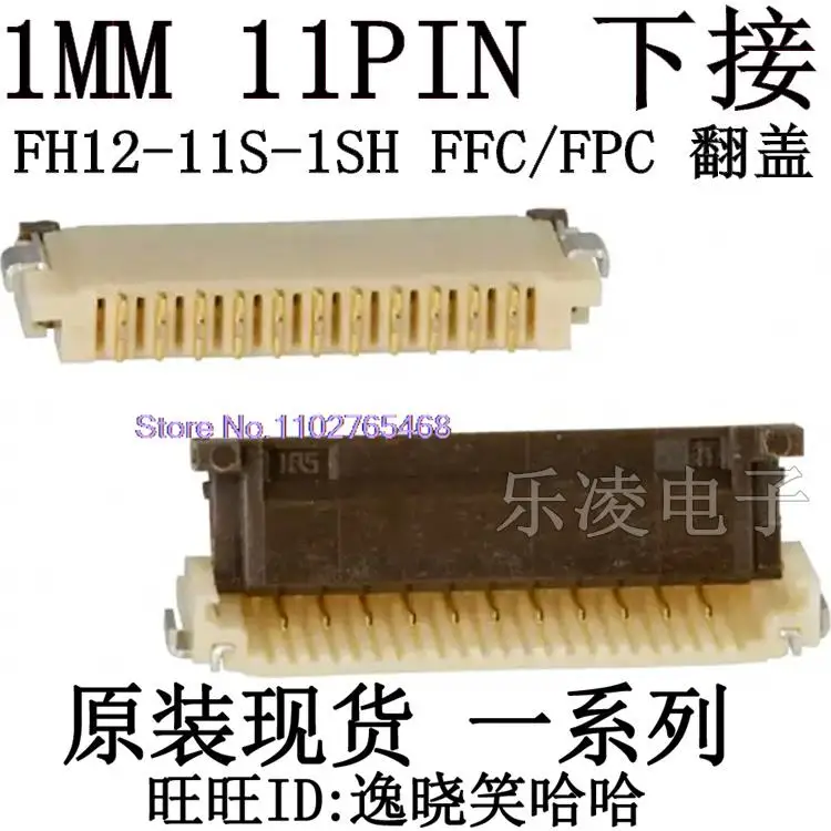 10PCS/LOT 1.0MM 11P…