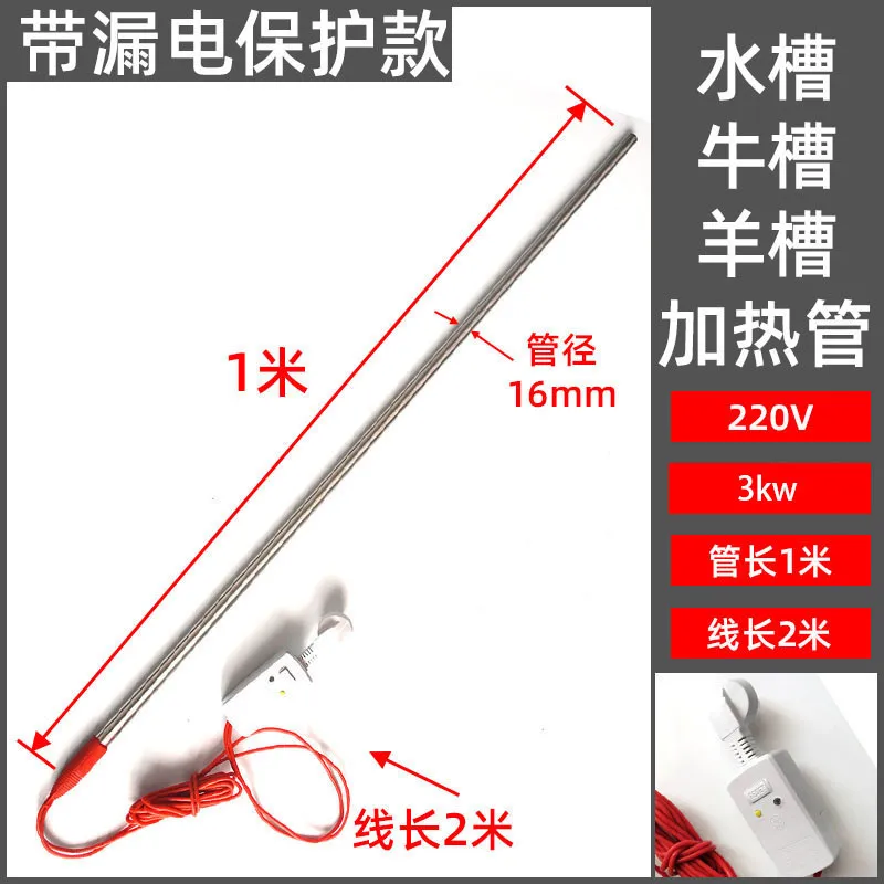 Sink Electric Heating Tube Rod Cattle Sheep Pig Horse Donkey Drinking Tank Bucket Pool Heater Automatic Constant Temperature
