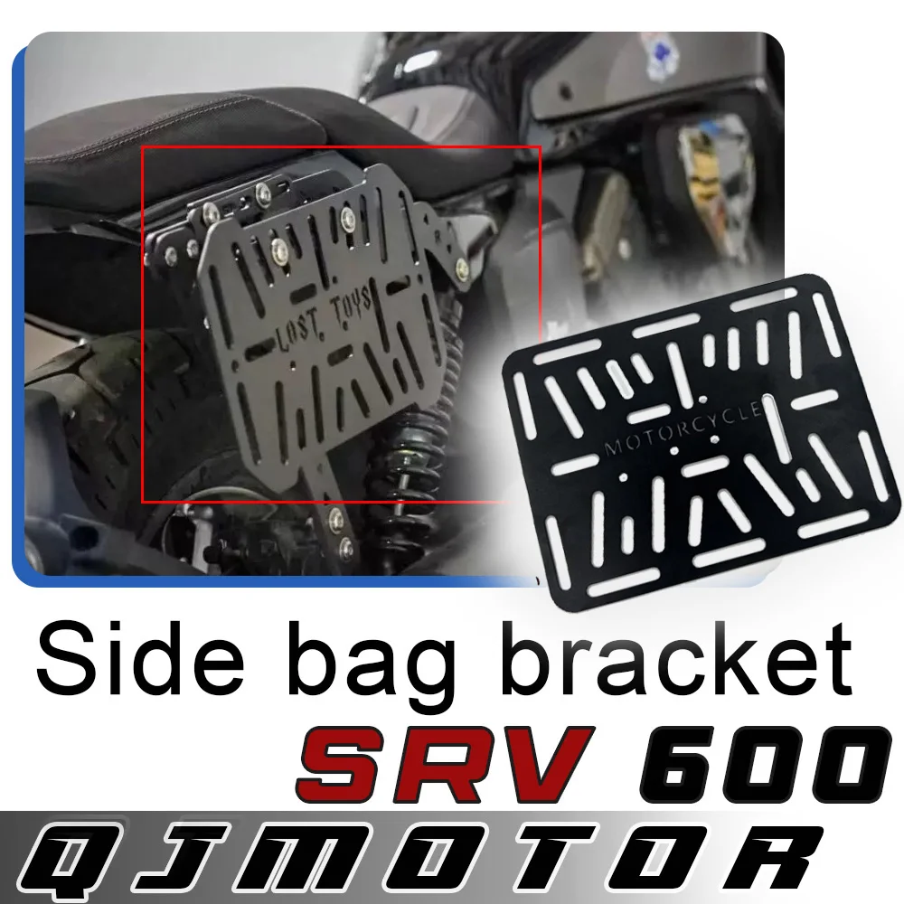 Suitable for QJMOTOR SRV 600 modified side bag bracket mounting system motorcycle waterproof side bag tool box oil drum