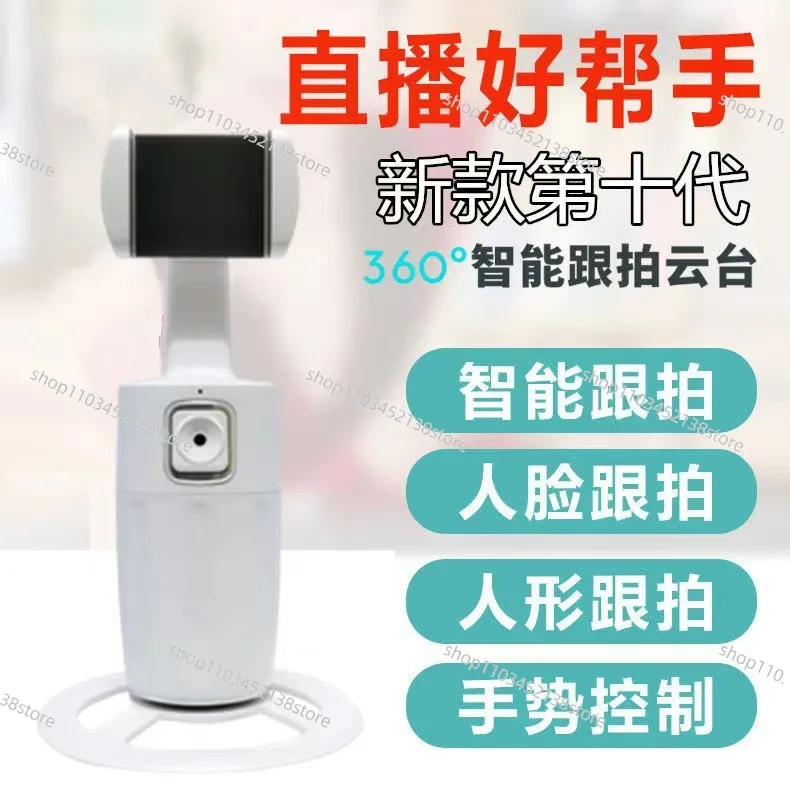 Mobile phone follow camera holder 360 ° intelligent AI face recognition Tiktok