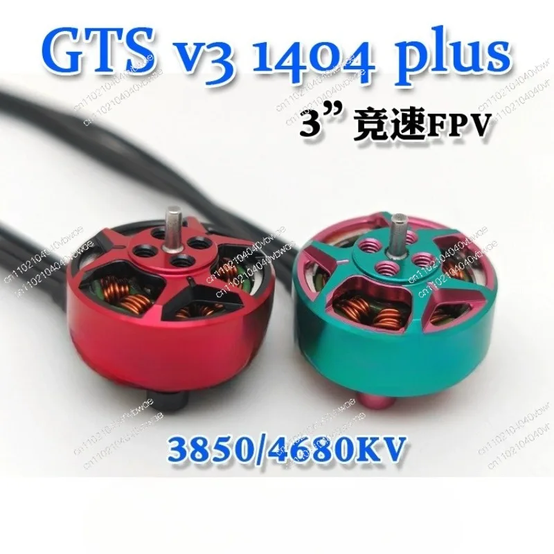 GTS V3 1404 plus brushless motor 3 inch racing FPV traverser