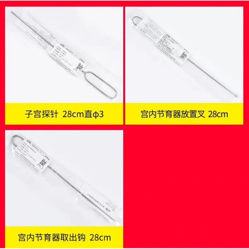 شنغهاي جينتشونغ 28 سنتيمتر الرحم سنداج IUD إزالة هوك وضع شوكة أداة جراحية أمراض النساء مع مقياس #1