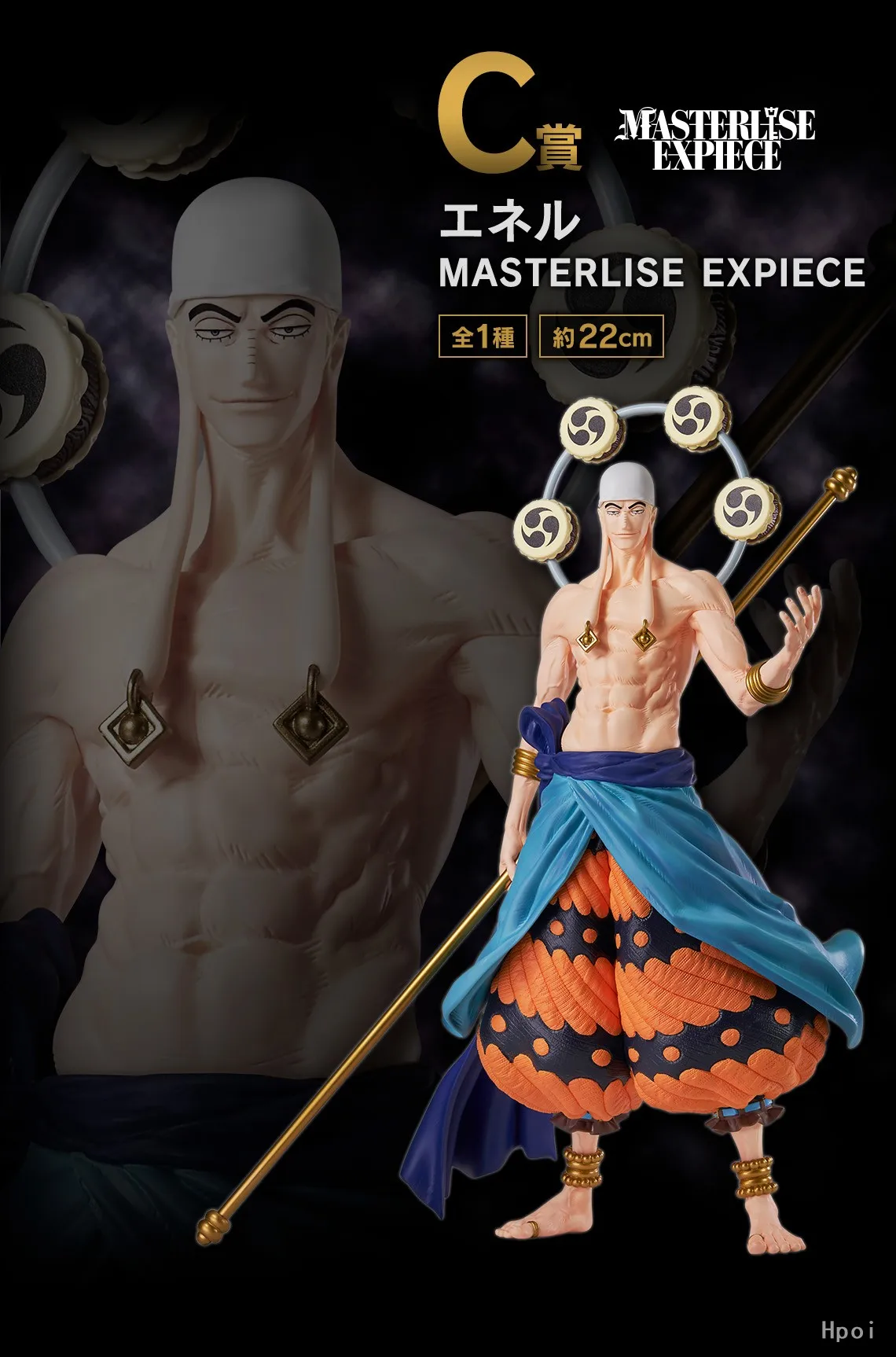 【Оригинал】 БАНДА! Ichiban KUJI One Piece: The Greatest Battle ~ Grand C Reward Eneru MASTERLISE EXPIECE Модель игрушки