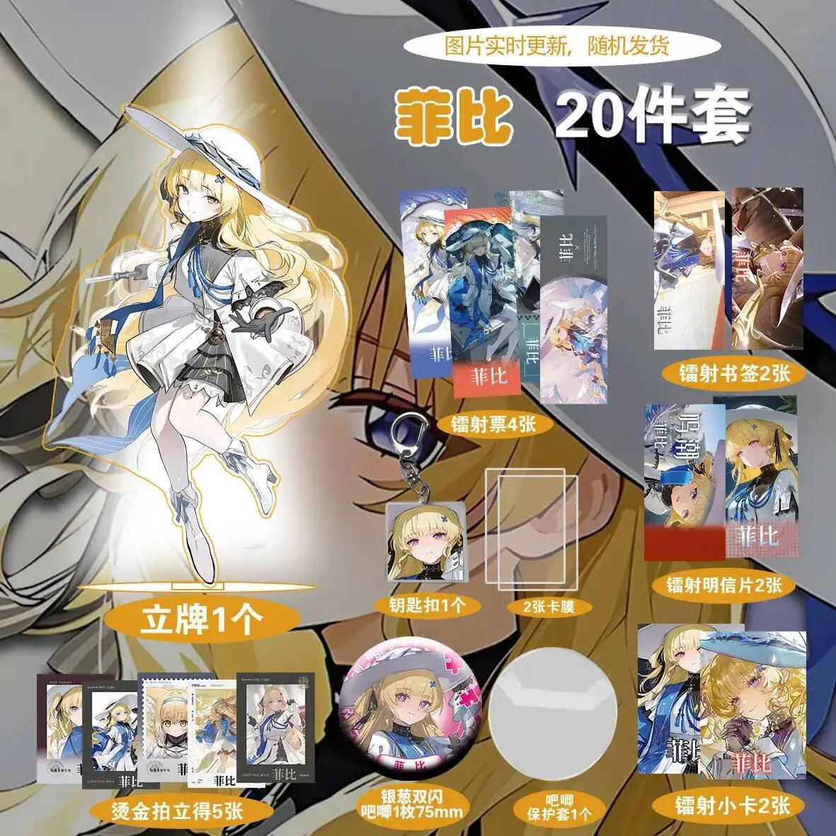 

Anime GAME Wuthering Waves Phoebe Anime Cosplay 20Pcs Acrylic Stand Ticket Key Chain Badge Laser Bookmark Postcard Polaroid Card