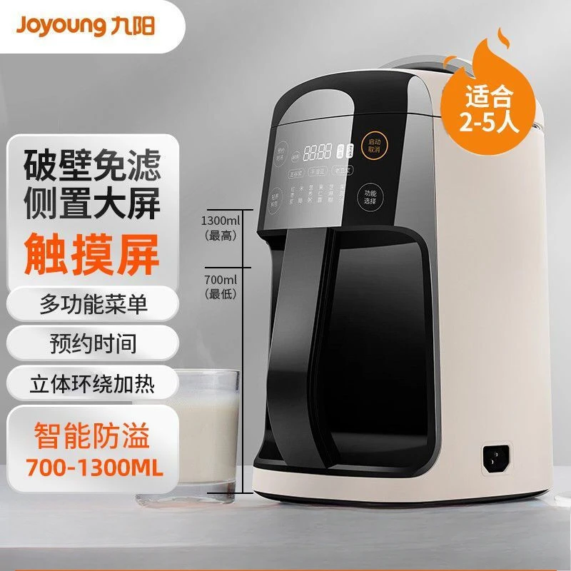 

Breaking Soybean Milk Machine Large Capacity 1.3 Liters Household Fully Automatic Intelligent Reservation New Q18 Multi-function