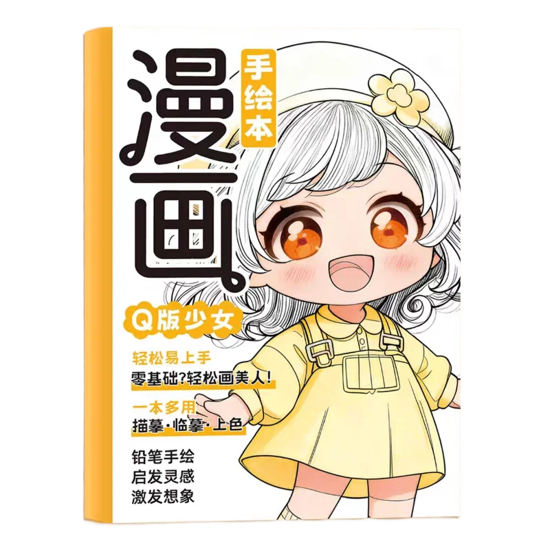 

Comic Hand-painted Tracing Book for Beautiful GirlLine Tracing Copybook with Pencil Shading Copy Sketch Coloring Tutorial Books