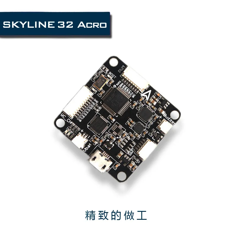 Emax Yinyan multi-rotor model aircraft crossing competition aircraft special SKYLINE32 ultra CC3D flight control accessories