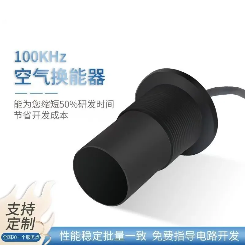 100K Ultrasonic Air Transducer Distance Measurement