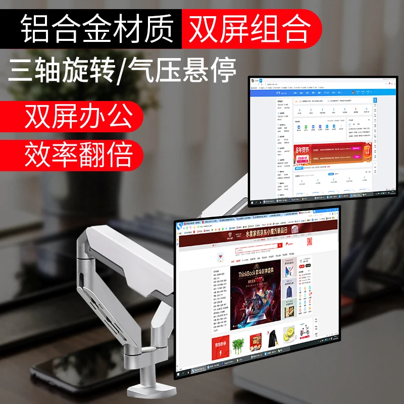 Dual screen display bracket, desktop computer, two non punching universal double arm desktop lifting bases, rotating