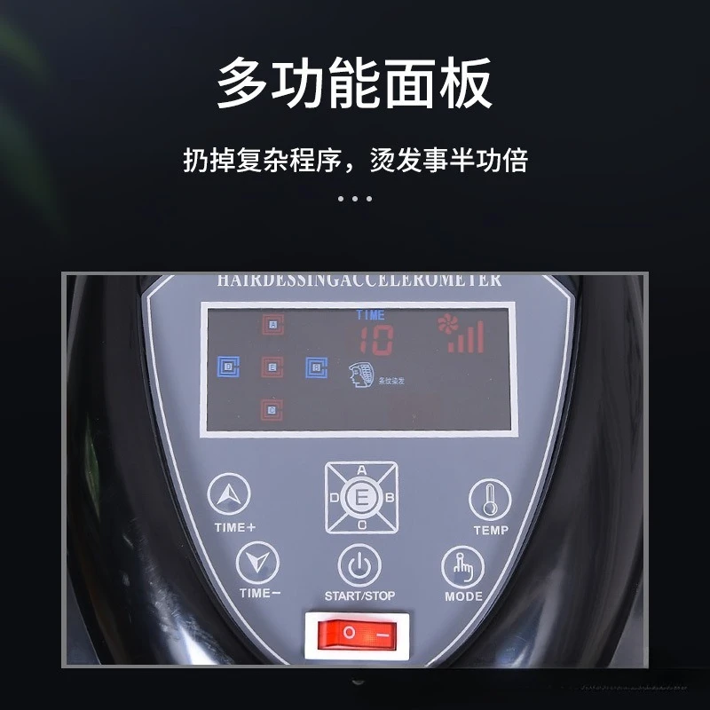 Full-Automatic Hair Processor for Salon Vapor Color Stand Hair Accelerator Professional Styling Tool