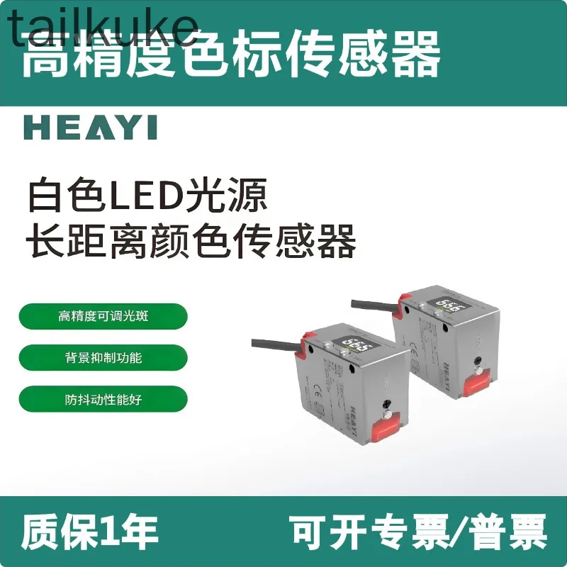 Micro Color Difference Color Mark Sensor EB-S11 C21 WC4 WF10 W70 W500 Color Recognition Sensor