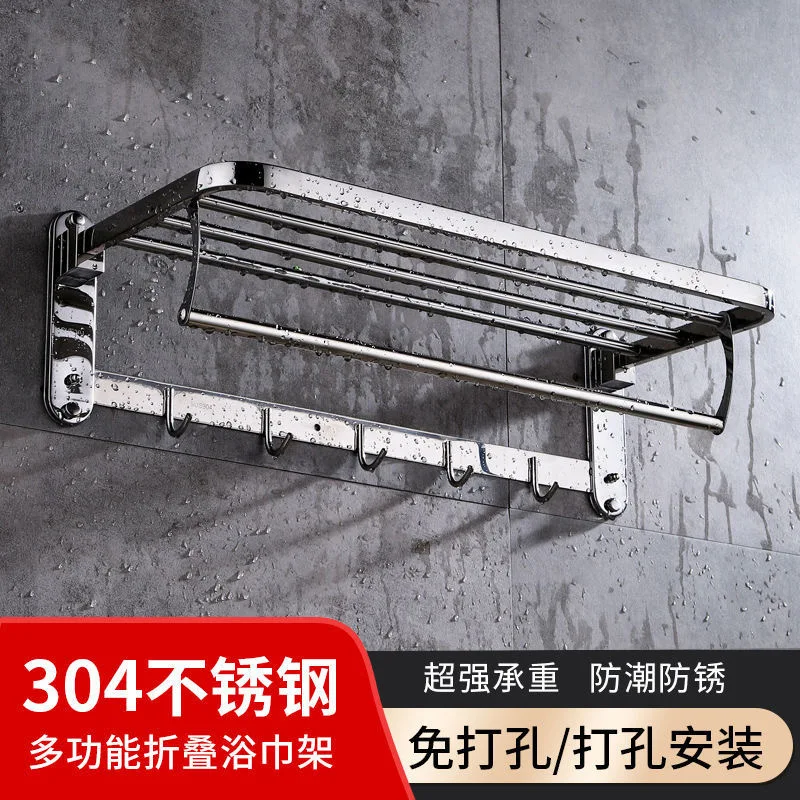 

304 Stainless Steel Foldable Towel Rack Bathroom Wall Mounted Hotel Bath Accessory