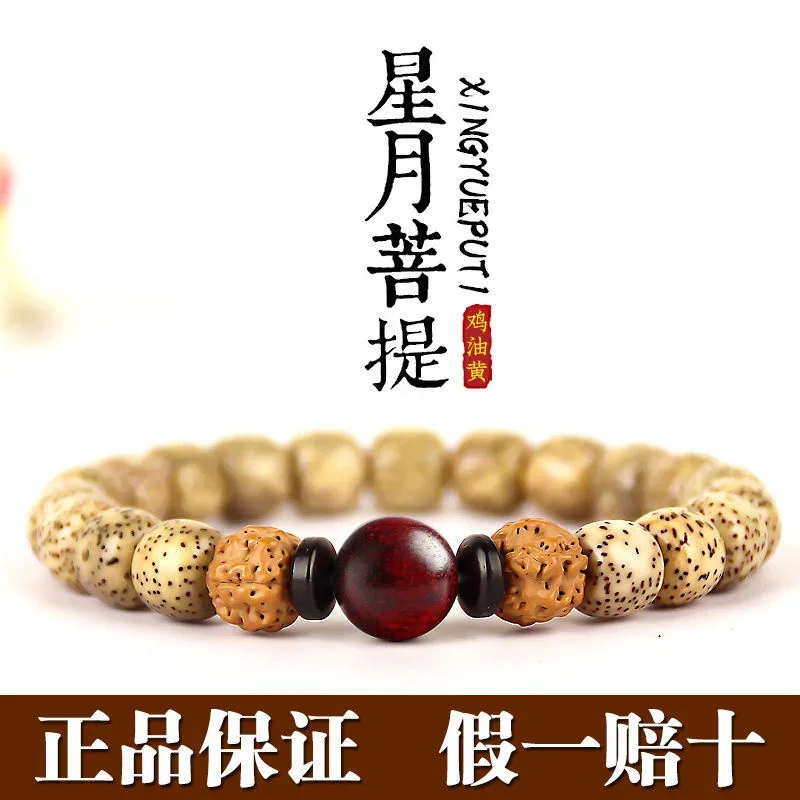 Xingyue Bodhi Chicken Oil Seed Hand String One Loop Diamond Bracelet for Men and Women Small Leaf Red Sandalwood Buddha Ball