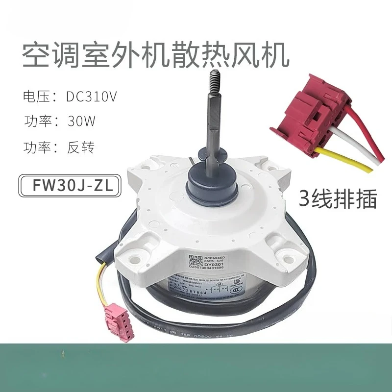 Suitable for Gree Inverter Air Conditioner DC Brushless External Motor FW30J-ZL Fan Motor ZWS30-J 310V