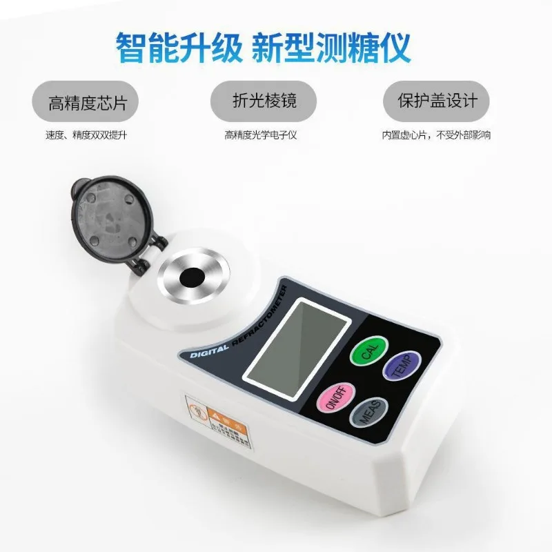 Electronic sugar test refractometer, sweetness meter, sugar meter, digital fruit sugar meter, high-precision handheld