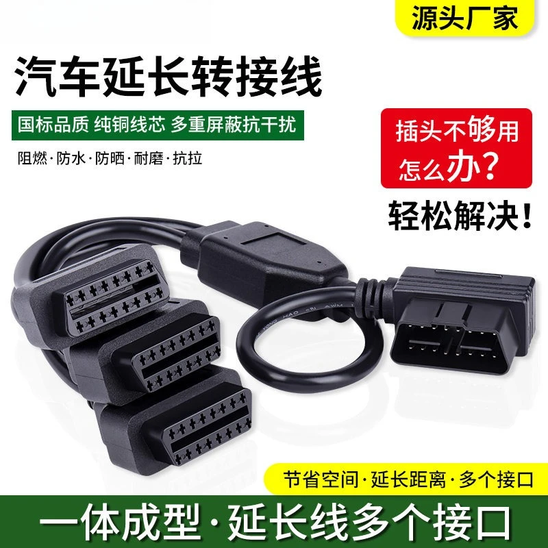 OBD2 Splitter Extension Cable, 1 to 2 /1 to 3 OBDII Adapter Connector for ELM327, Car Window Lifter OBD Expansion Cord