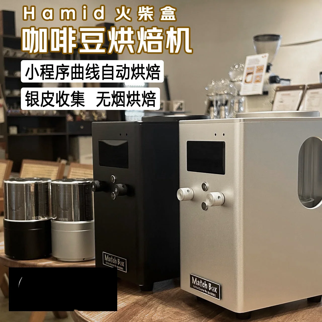 Coffee Club Matchbox H7 Automatic Coffee Bean Roaster Bean Roaster 100-300g Household and Commercial