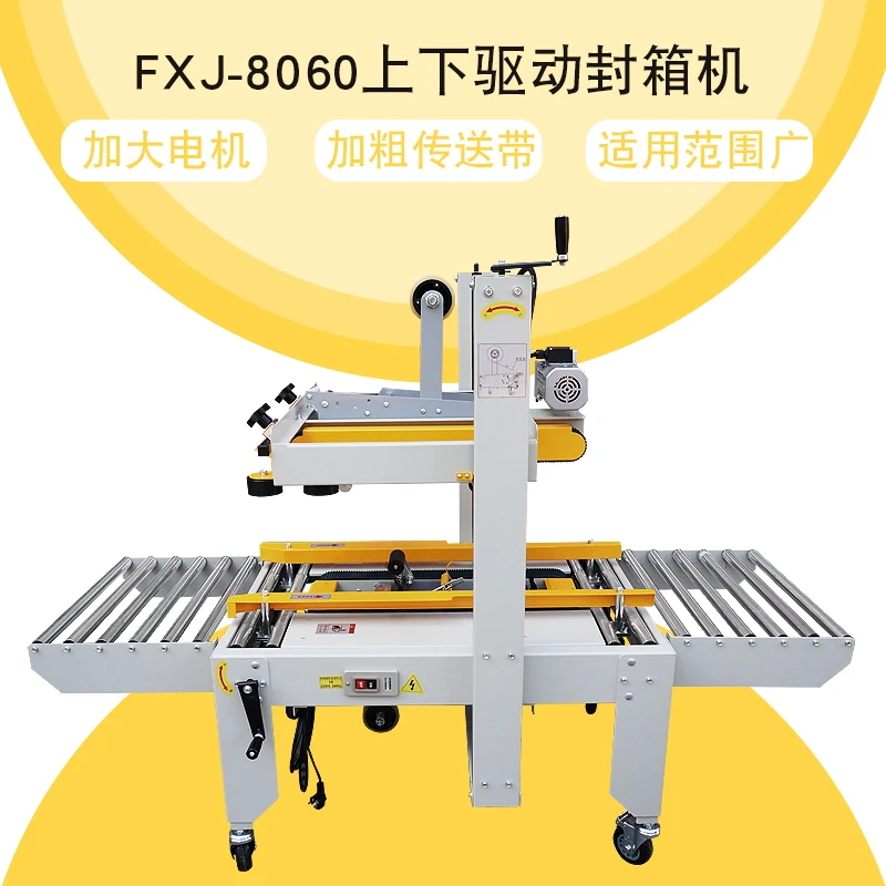 Xinkaichi FXJ-8060 automatic sealing machine, automatic carton packaging machine, tape automatic baler for commercial use