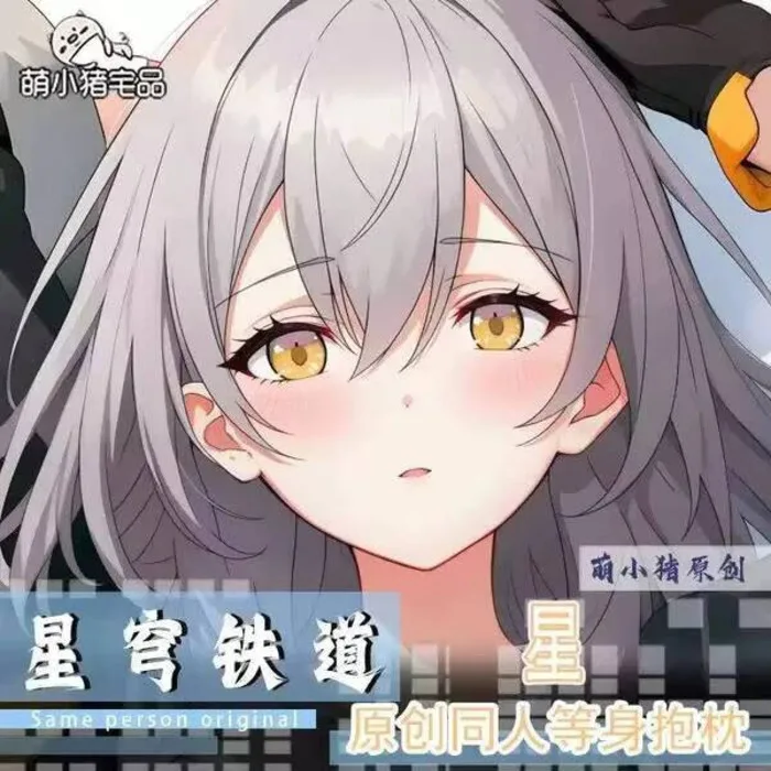

Honkai: Star Rail Trailblazer Dakimakura funda para almohada funda cojín ropa de cama regalo