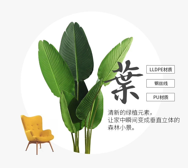 Artificial Green Plant Fake Plant Traveler Banana Bionic Green Plant Pot Large Decorative Ornaments Fake Tree Simulation Tree