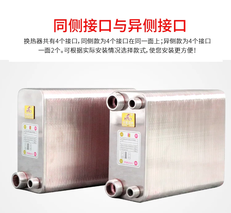Scambiatore di calore in acciaio inossidabile da 60 piastre, tipo piastra brasata, scaldabagno, refrigeratore, refrigeratore, contrafluore