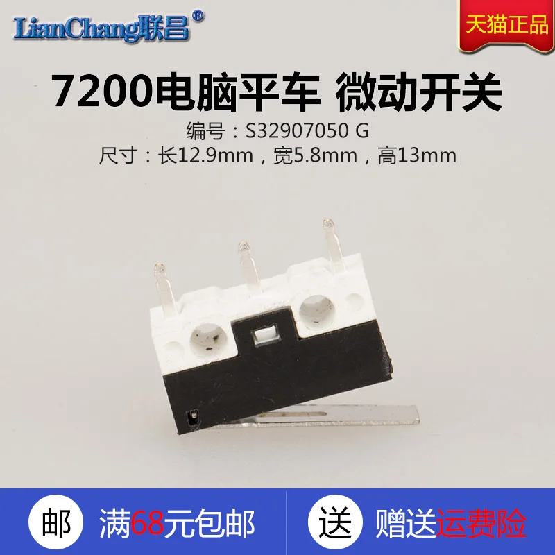 7200b Computer Machine Flat Micro Switch S32907050 Inverted Needle Button Inching Switch New Product