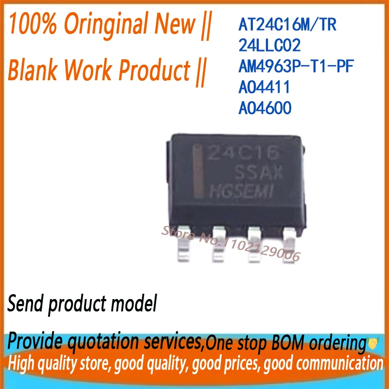 10PCS AT24C16M/TR AT24C16/24LLC02/AM4963P-T1-PF 4963P/AO4411 4411/AO4600 4600 SOP8 New original