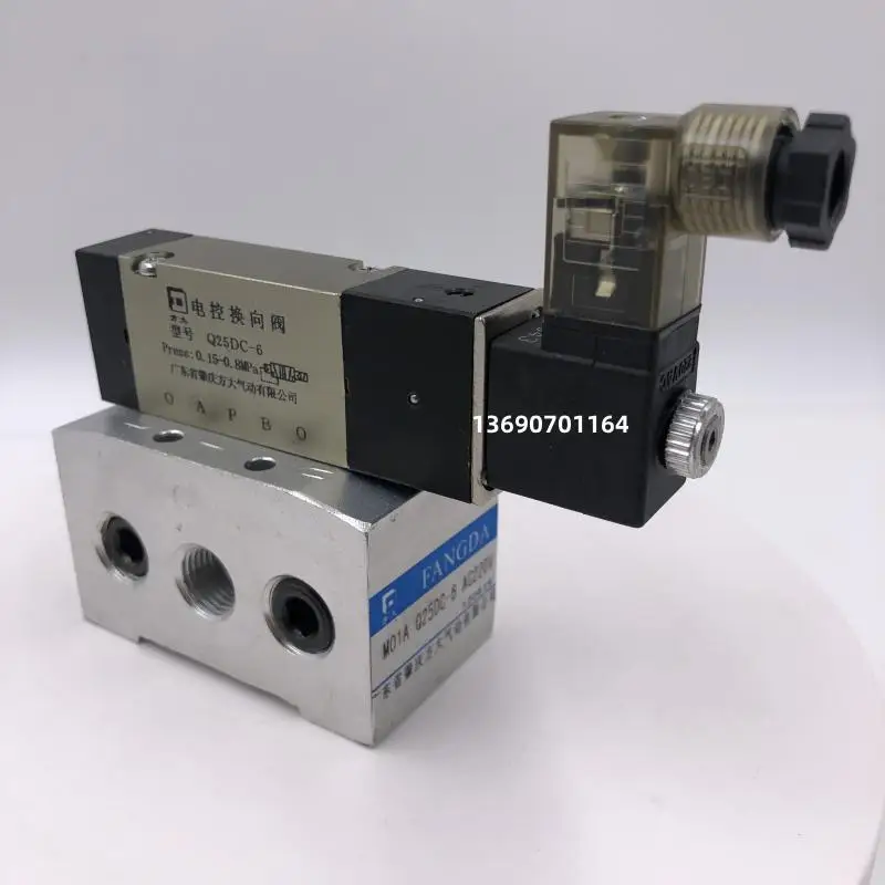 M01A Q25DC-6 AC220V Original Two-position Five-way Plate Connection Solenoid Valve, with Valve Plate Zhaoqing Fangda