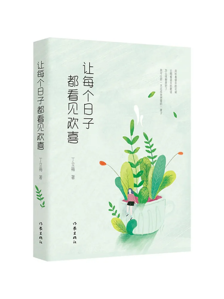 

Book-Winshare Let Every Day Be Filled With Joy