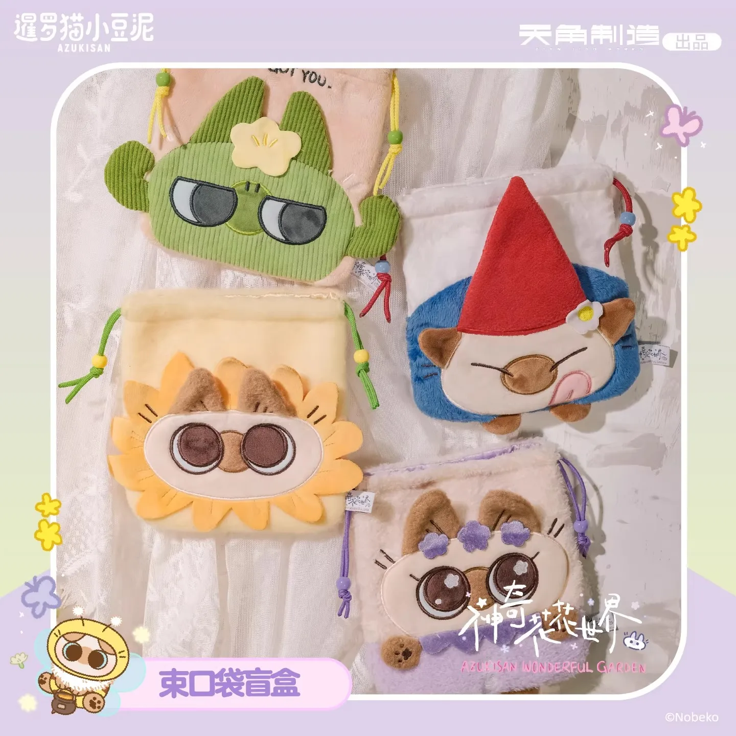 

Azukican Wonderful Garden Series Drawstring Bag Blind Box Mystery Box Cute Anime Figures Storage Bag Pendant Toys Birthday Gift