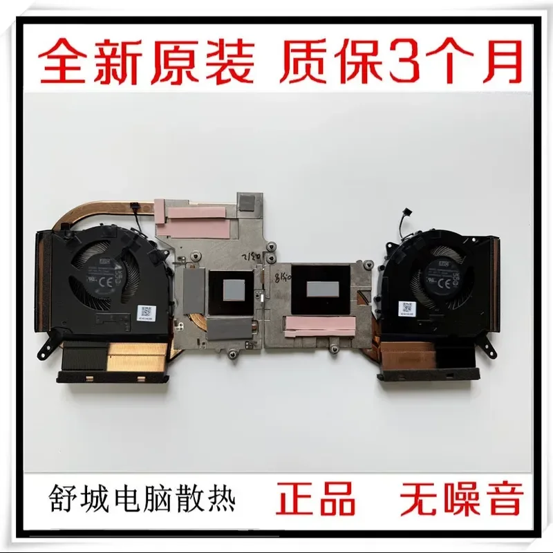 Radiator Module Fan for New 5H40S21150 Savior