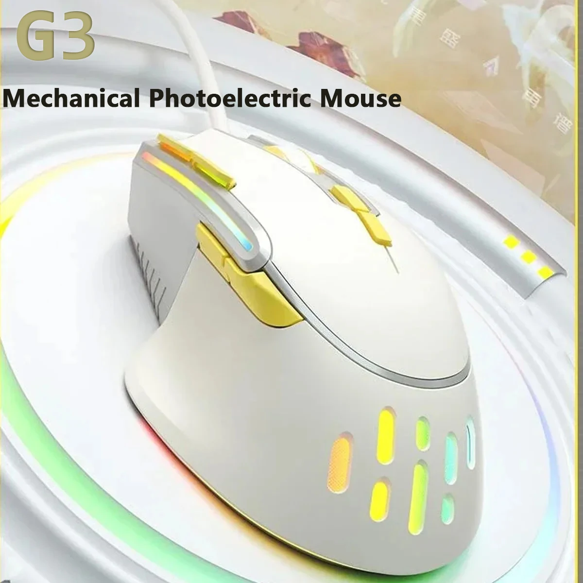 

E-sports Cable G3 Mechanical Photoelectric Mouse Off-white Color Business office games laptop desktop USB mouse