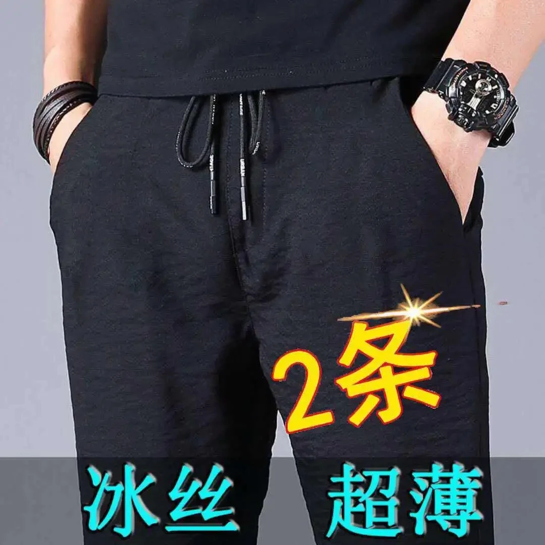 

Ice Silk Summer Long Pants Men's Casual Trousers Ultra-Thin Loose Straight Leg Spor Workwear Air Conditioning Travel Pants