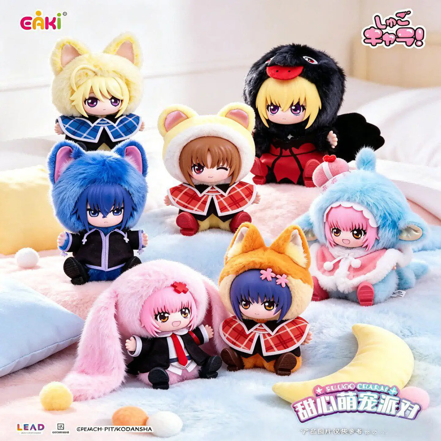 

Shugo Chara Plush Pendant Blind Box Collectible Anime Figurine Cute Plush Doll Bag Decoration Gift For Anime Collectors