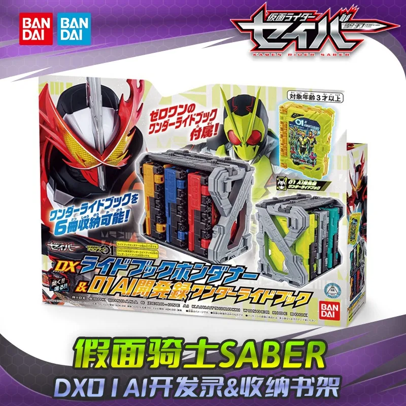 

Bandai Holy Blade DX Dragon Pattern Knight Ancient Dragon Fantasy Book Storage Rack Enhanced Form Figure Ornament Ready in Stock