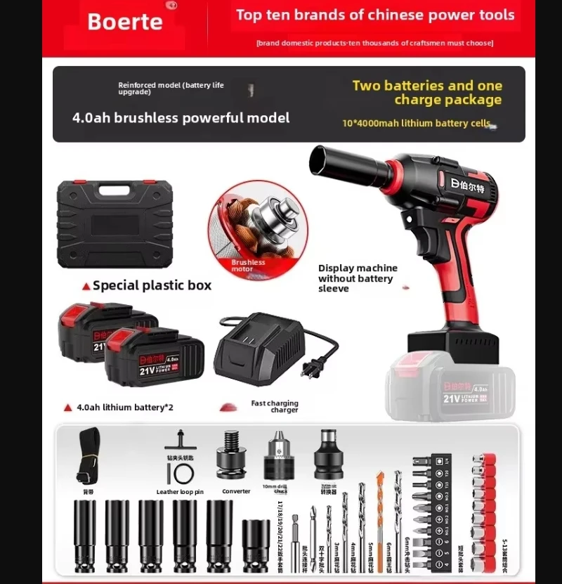 

110V/220V Brushless Electric Wrench High Torque Lithium Battery Impact Tool for Woodworking ACC