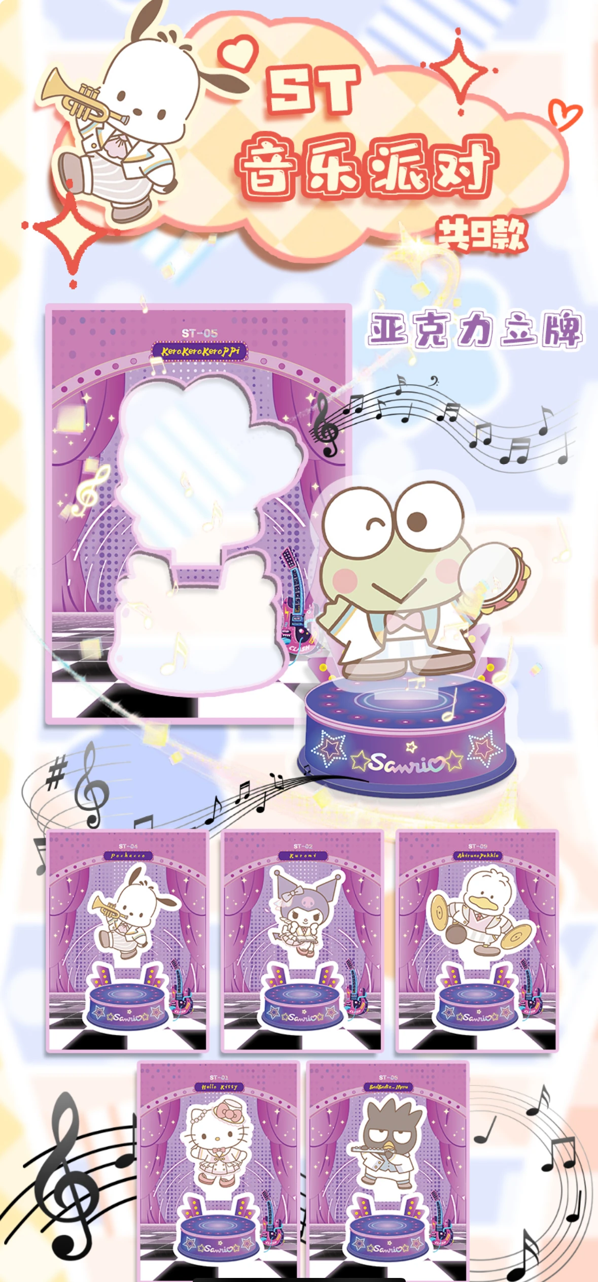 YUMENG Vol.1 Sanrio-kaarten Meerdere covers Anime-verzamelkaarten Mystery Box Bordspellen Speelgoed Verjaardagscadeaus voor jongens en meisjes