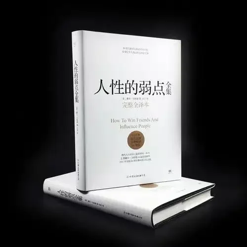 人間性の重み、完全な作品、デールカーネギー、教育書、完全な翻訳