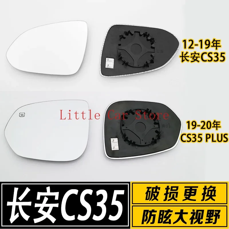 2pcs For Changan CS35 CS35PLUS 2012-20 White Glass Wide Field Vision Rear View Mirror Lens Heating