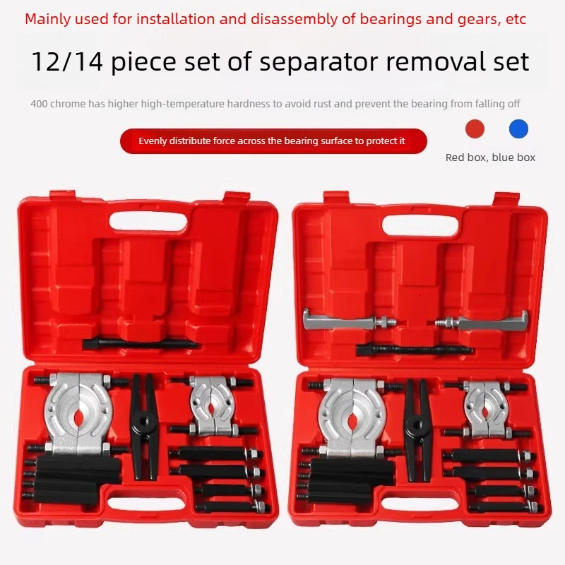 

14 Piece Separator Set Mechanical Double Disc Drawing Disc Puller Chuck Pull Code Gearbox Outer Bearing Remover