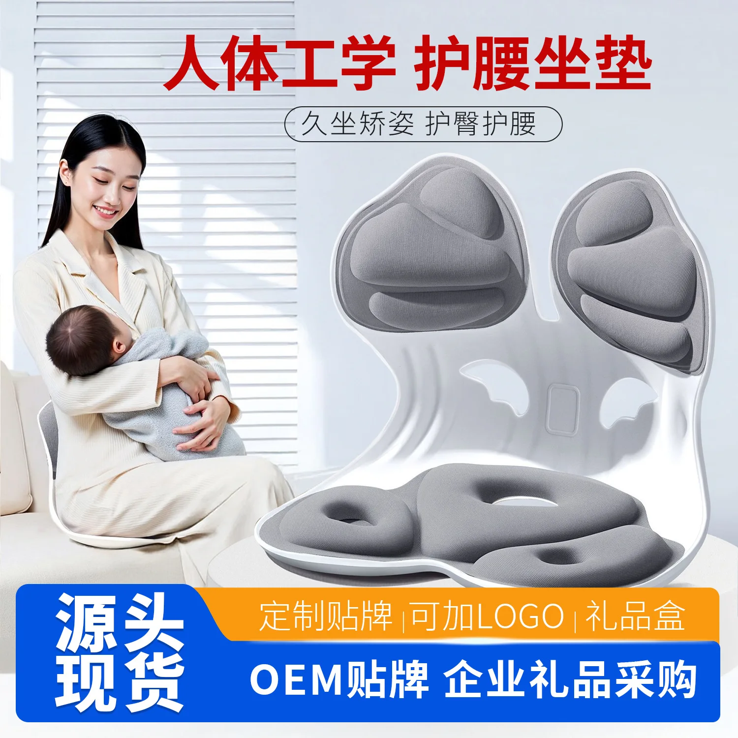 

Waist Cushion Sedentary Artifact Backrest Pad Support Office Pad Ergonomic Seat