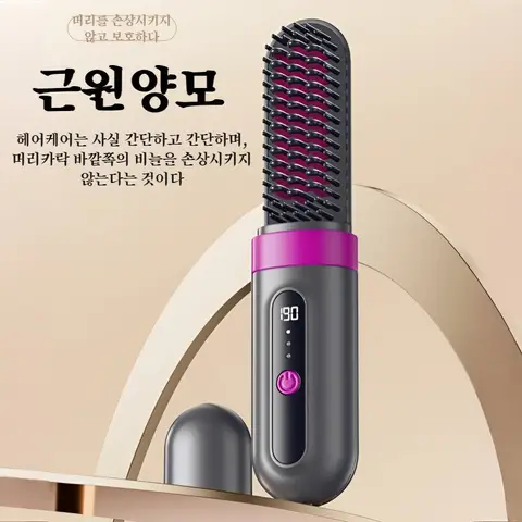 1/2/3PCS무선 미니 휴대용 음이온 전기빗 겸용 게으름뱅이 집게판 무해 고데기 머리카락을 다치게하지 않습니다 편안하고 안전한 헤어